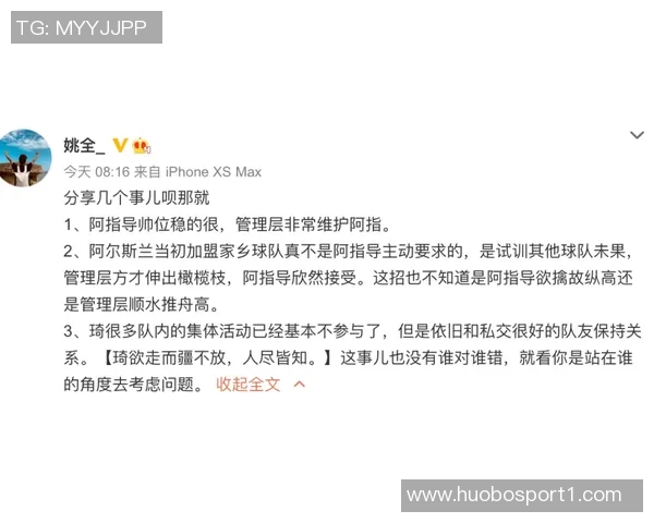 阿德尔曼强调团队凝聚力的重要性呼吁避免小圈子带来的负面影响