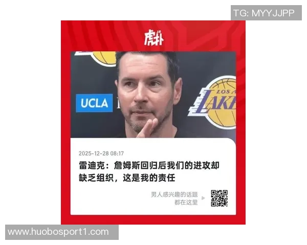 雷迪克谈詹姆斯影响力强调专注现有队员的重要性 雷迪克谈詹姆斯影响力强调专注现有队员的重要性