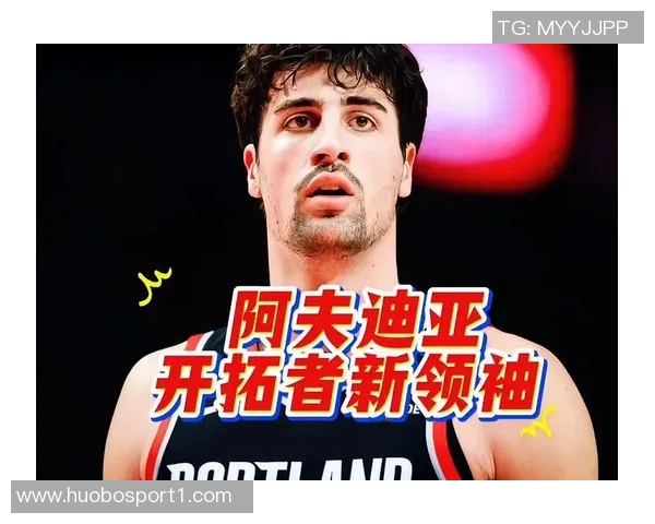 阿夫迪亚未能激发队友学希伯来语杨瀚森到来引发学习中文热潮 阿夫迪亚未能激发队友学希伯来语杨瀚森到来引发学习中文热潮