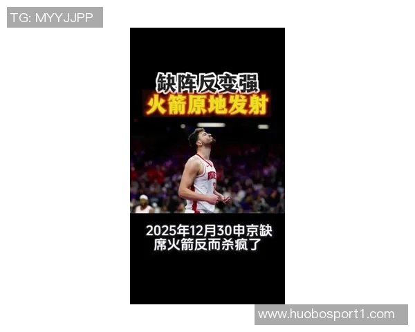 火箭半场战绩领先太阳9分阿门表现出色谢泼德状态低迷狄龙布克各有贡献