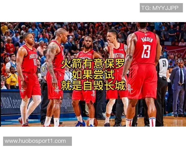 保罗回顾灯泡火箭录像努力重拾昔日默契战术